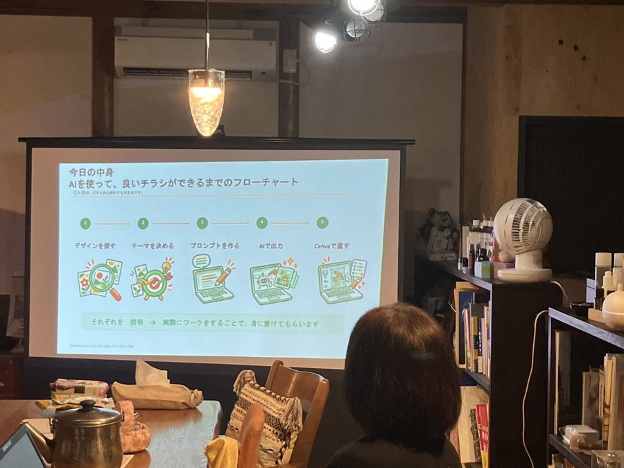 講座の様子